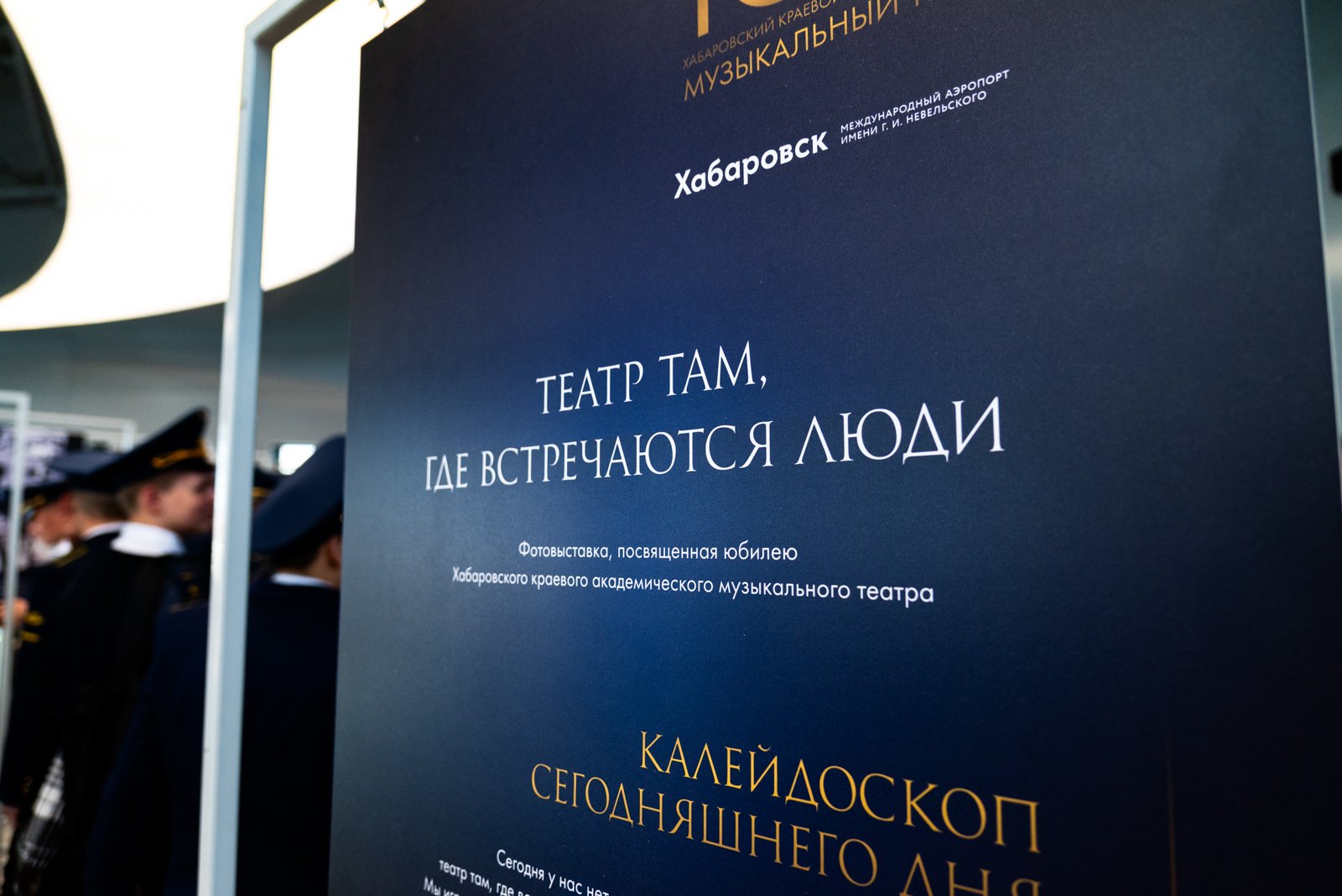 Тематическое фото Ева Сорокина, ИА AmurMedia